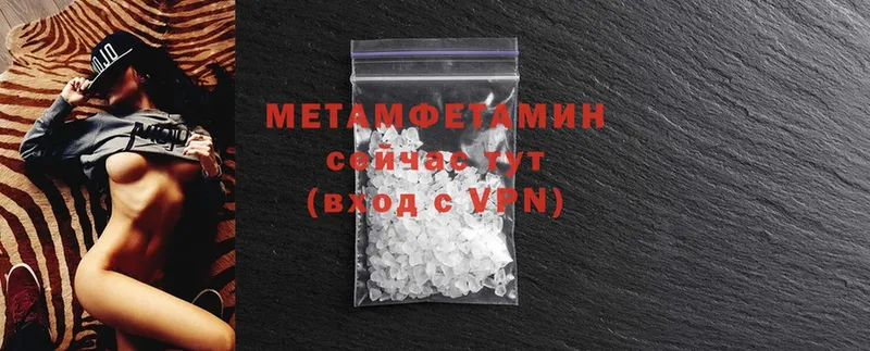 МЕТАМФЕТАМИН Methamphetamine  Сызрань 